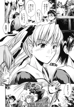 Page 116 of COMIC MUJIN 2006-06