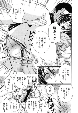 Page 19 of COMIC MUJIN 2006-06