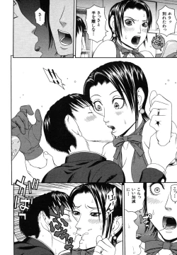 Page 252 of COMIC MUJIN 2006-06