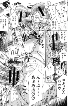 Page 25 of COMIC MUJIN 2006-06