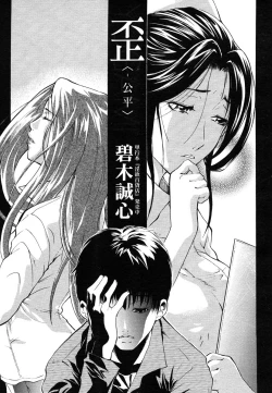 Page 269 of COMIC MUJIN 2006-06