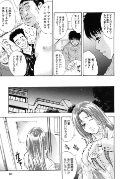 Page 271 of COMIC MUJIN 2006-06