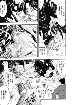 Page 287 of COMIC MUJIN 2006-06