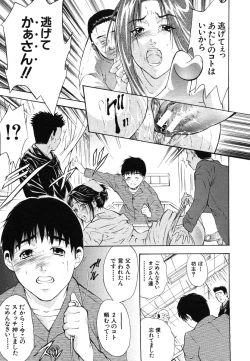 Page 289 of COMIC MUJIN 2006-06