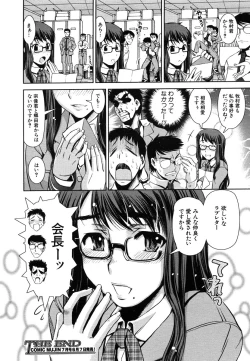 Page 336 of COMIC MUJIN 2006-06