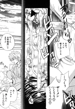 Page 33 of COMIC MUJIN 2006-06