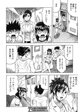 Page 360 of COMIC MUJIN 2006-06