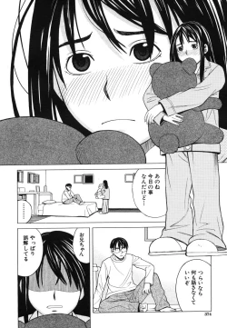 Page 374 of COMIC MUJIN 2006-06