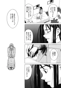 Page 377 of COMIC MUJIN 2006-06