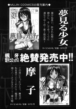 Page 395 of COMIC MUJIN 2006-06