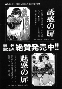 Page 396 of COMIC MUJIN 2006-06