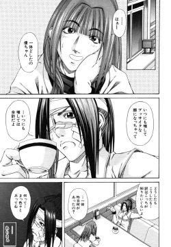 Page 401 of COMIC MUJIN 2006-06