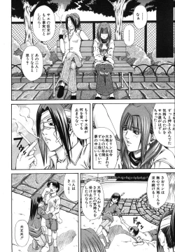 Page 408 of COMIC MUJIN 2006-06