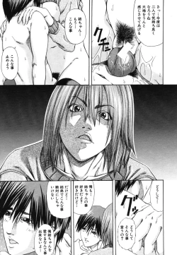 Page 411 of COMIC MUJIN 2006-06