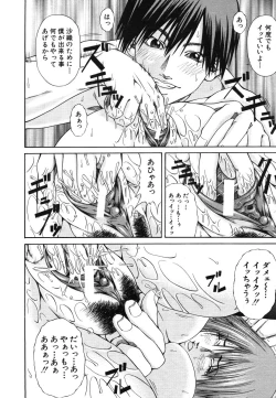 Page 420 of COMIC MUJIN 2006-06