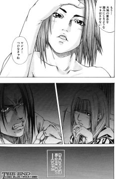 Page 431 of COMIC MUJIN 2006-06