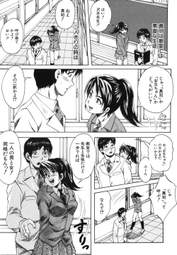 Page 43 of COMIC MUJIN 2006-06