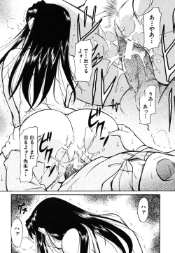 Page 459 of COMIC MUJIN 2006-06