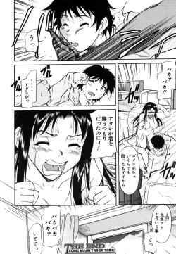 Page 460 of COMIC MUJIN 2006-06