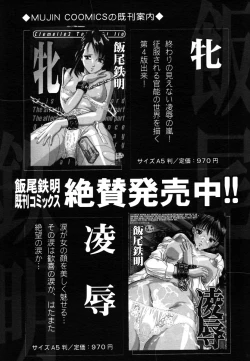 Page 462 of COMIC MUJIN 2006-06