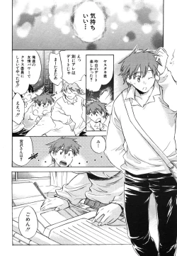 Page 476 of COMIC MUJIN 2006-06