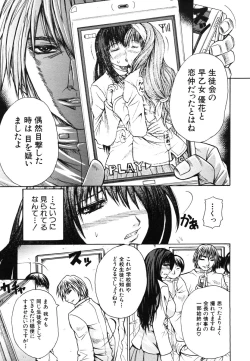 Page 491 of COMIC MUJIN 2006-06