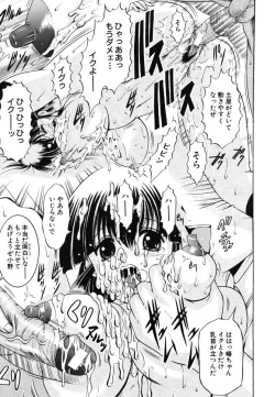 Page 531 of COMIC MUJIN 2006-06