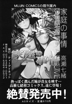 Page 539 of COMIC MUJIN 2006-06