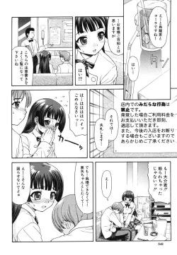 Page 542 of COMIC MUJIN 2006-06