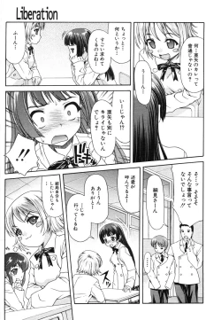 Page 545 of COMIC MUJIN 2006-06