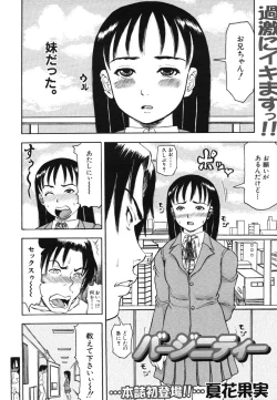 Page 594 of COMIC MUJIN 2006-06