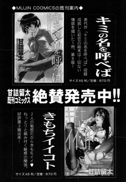 Page 622 of COMIC MUJIN 2006-06