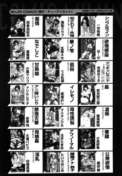 Page 653 of COMIC MUJIN 2006-06