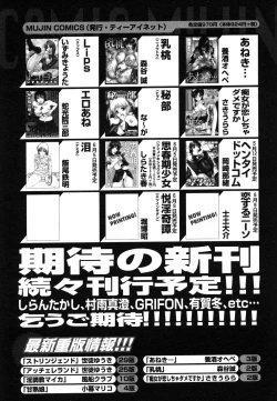 Page 656 of COMIC MUJIN 2006-06