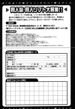 Page 659 of COMIC MUJIN 2006-06