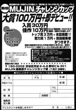 Page 661 of COMIC MUJIN 2006-06