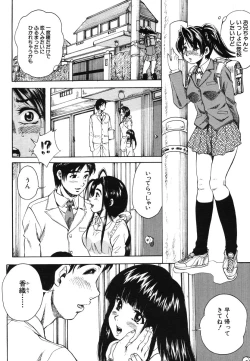 Page 66 of COMIC MUJIN 2006-06