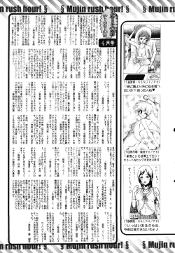 Page 671 of COMIC MUJIN 2006-06