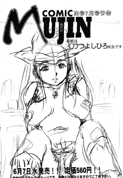 Page 678 of COMIC MUJIN 2006-06