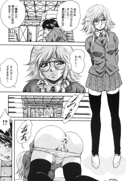 Page 69 of COMIC MUJIN 2006-06