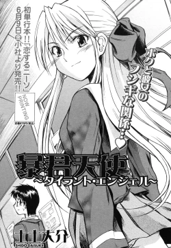 Page 81 of COMIC MUJIN 2006-06