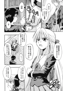 Page 84 of COMIC MUJIN 2006-06