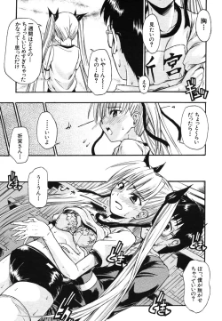 Page 99 of COMIC MUJIN 2006-06