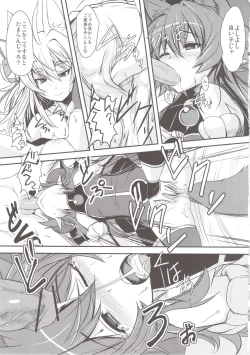 Page 11 of Izuna no Mujinaibiri