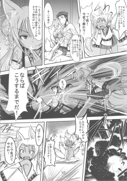 Page 10 of Souko no Tobari