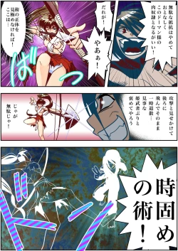 Page 12 of FallenXXangeL3 Inka no Ai Joukan