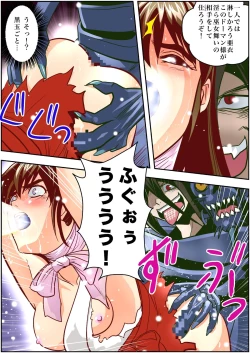 Page 27 of FallenXXangeL3 Inka no Ai Joukan