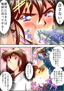 Page 33 of FallenXXangeL3 Inka no Ai Joukan