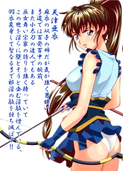 Page 35 of FallenXXangeL3 Inka no Ai Joukan