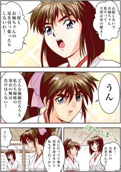 Page 5 of FallenXXangeL3 Inka no Ai Joukan